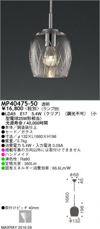 �ޥå����쥤 MAXRAY LED�ڥ����� MP40475-50 �ᥤ��̿�
