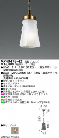 �ޥå����쥤 MAXRAY LED�ڥ����� MP40478-42 �ᥤ��̿�