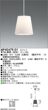 �ޥå����쥤 MAXRAY LED�ڥ����� MP40479-01 �ᥤ��̿�