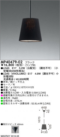 �ޥå����쥤 MAXRAY LED�ڥ����� MP40479-02 �ᥤ��̿�