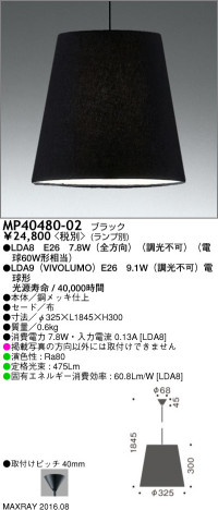 �ޥå����쥤 MAXRAY LED�ڥ����� MP40480-02 �ᥤ��̿�