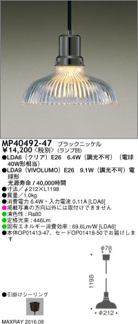 �ޥå����쥤 MAXRAY LED�ڥ����� MP40492-47 �ᥤ��̿�
