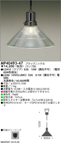 �ޥå����쥤 MAXRAY LED�ڥ����� MP40493-47 �ᥤ��̿�