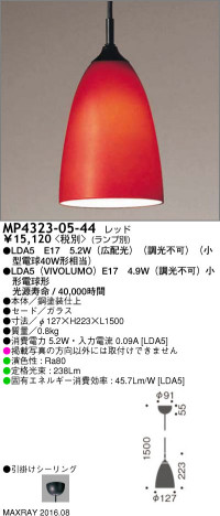 �ޥå����쥤 MAXRAY LED�ڥ����� MP4323-05-44 �ᥤ��̿�