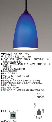 �ޥå����쥤 MAXRAY LED�ڥ����� MP4323-46-44 �ᥤ��̿�