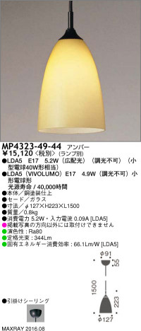 �ޥå����쥤 MAXRAY LED�ڥ����� MP4323-49-44 �ᥤ��̿�