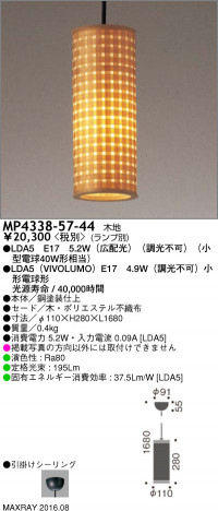�ޥå����쥤 MAXRAY LED�ڥ����� MP4338-57-44 �ᥤ��̿�