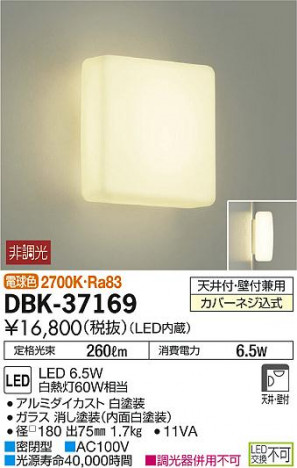 ���ʼ̿���DAIKO ����ŵ� LED �֥饱�å� DBK-37169