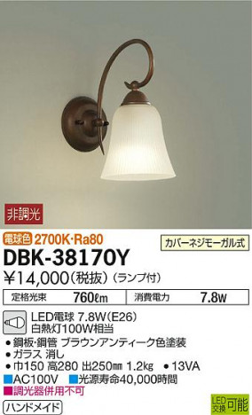 ���ʼ̿���DAIKO ����ŵ� LED �֥饱�å� DBK-38170Y