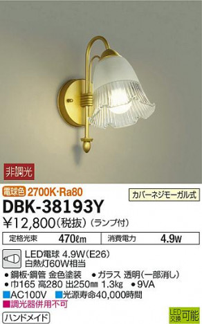 ���ʼ̿���DAIKO ����ŵ� LED �֥饱�å� DBK-38193Y