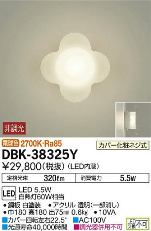 ���ʼ̿���DAIKO ����ŵ� LED �֥饱�å� DBK-38325Y