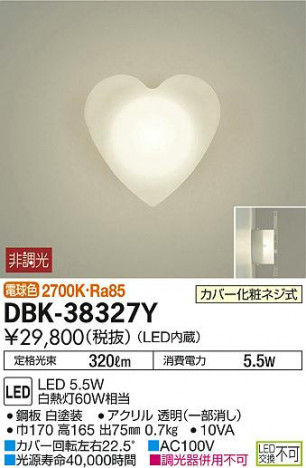 ���ʼ̿���DAIKO ����ŵ� LED �֥饱�å� DBK-38327Y