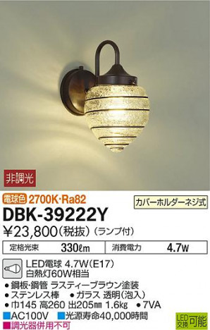 ���ʼ̿���DAIKO ����ŵ� LED �֥饱�å� DBK-39222Y