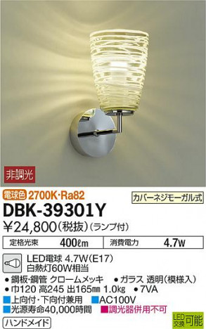 ���ʼ̿���DAIKO ����ŵ� LED �֥饱�å� DBK-39301Y