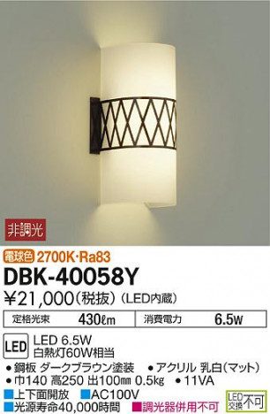 ���ʼ̿���DAIKO ����ŵ� LED �֥饱�å� DBK-40058Y