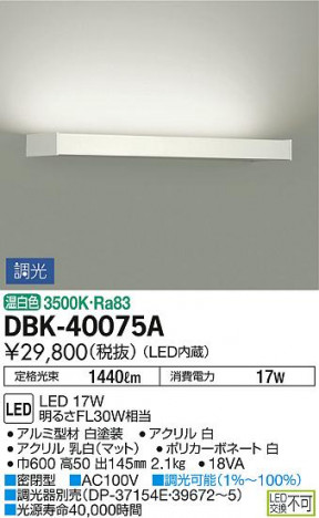 ���ʼ̿���DAIKO ����ŵ� LED �֥饱�å� DBK-40075A
