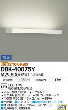 ���ʼ̿���DAIKO ����ŵ� LED �֥饱�å� DBK-40075Y