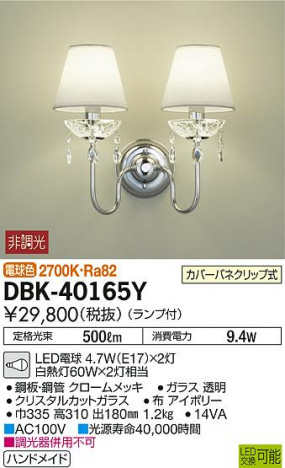 ���ʼ̿���DAIKO ����ŵ� LED �֥饱�å� DBK-40165Y