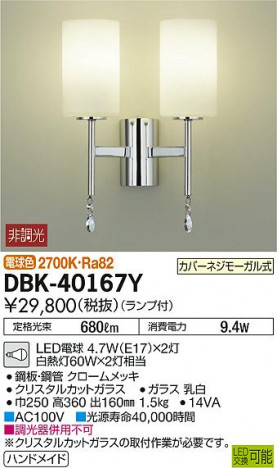 ���ʼ̿���DAIKO ����ŵ� LED �֥饱�å� DBK-40167Y