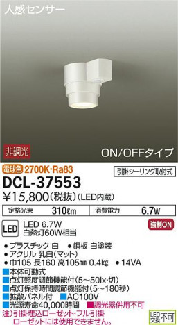 ���ʼ̿���DAIKO ����ŵ� LED �ʹ����󥵡��ե������ DCL-37553