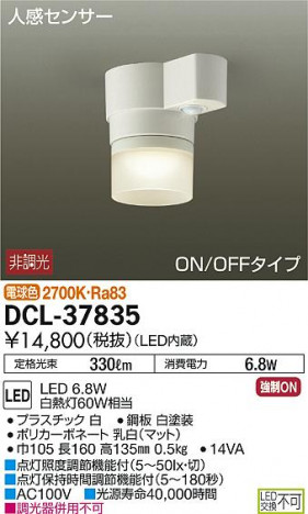 ���ʼ̿���DAIKO ����ŵ� LED �ʹ����󥵡��վ���������� DCL-37835