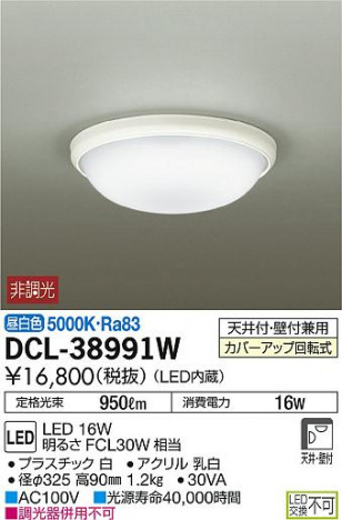 ���ʼ̿���DAIKO ����ŵ� LED ����������� DCL-38991W