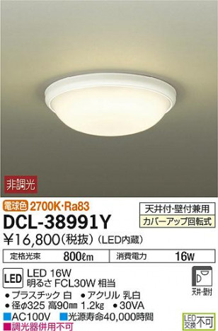 ���ʼ̿���DAIKO ����ŵ� LED ����������� DCL-38991Y