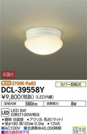 ���ʼ̿���DAIKO ����ŵ� LED ����������� DCL-39558Y