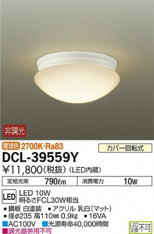 ʼ̿DAIKO ŵ LED  DCL-39559Y