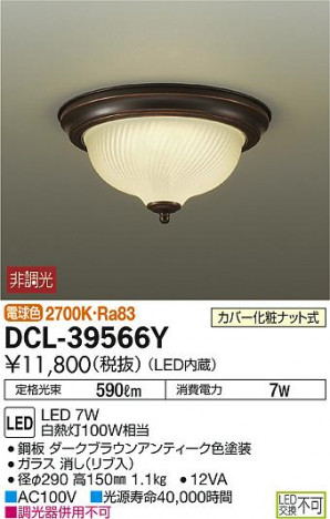 ���ʼ̿���DAIKO ����ŵ� LED ����������� DCL-39566Y