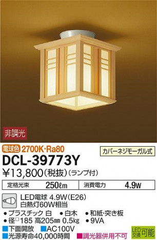 ���ʼ̿���DAIKO ����ŵ� LED ��������������� DCL-39773Y