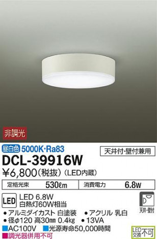 ���ʼ̿���DAIKO ����ŵ� LED ����������� DCL-39916W