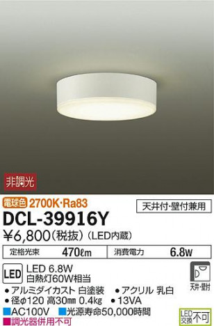 ���ʼ̿���DAIKO ����ŵ� LED ����������� DCL-39916Y