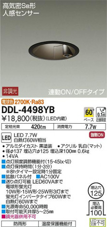 ���ʼ̿���DAIKO ����ŵ� LED �ʹ����󥵡��ե�����饤�� DDL-4498YB