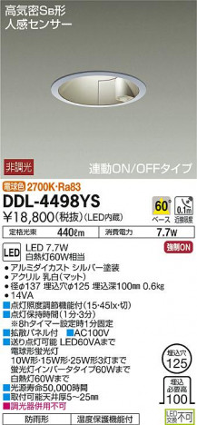 ���ʼ̿���DAIKO ����ŵ� LED �ʹ����󥵡��ե�����饤�� DDL-4498YS