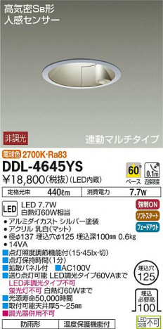 ���ʼ̿���DAIKO ����ŵ� LED �ʹ����󥵡��ե�����饤�� DDL-4645YS
