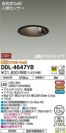 ���ʼ̿���DAIKO ����ŵ� LED �ʹ����󥵡��ե�����饤�� DDL-4647YB