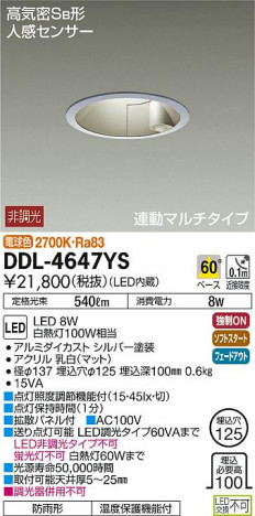 ���ʼ̿���DAIKO ����ŵ� LED �ʹ����󥵡��ե�����饤�� DDL-4647YS