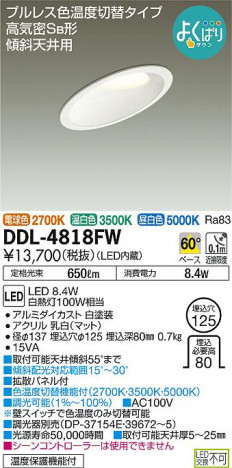 ���ʼ̿���DAIKO ����ŵ� LED ������饤�� DDL-4818FW