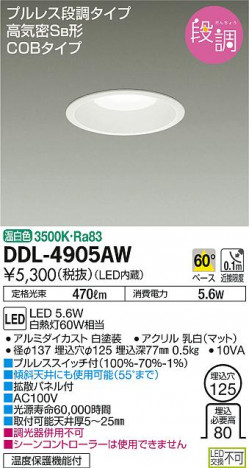 ���ʼ̿���DAIKO ����ŵ� LED ������饤�� DDL-4905AW