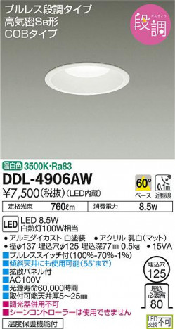 ���ʼ̿���DAIKO ����ŵ� LED ������饤�� DDL-4906AW