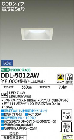���ʼ̿���DAIKO ����ŵ� LED ������饤��(��������) DDL-5012AW