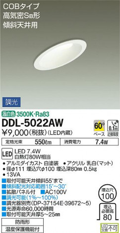 ���ʼ̿���DAIKO ����ŵ� LED ������饤��(��������) DDL-5022AW