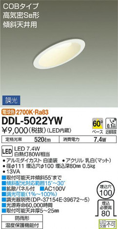 ���ʼ̿���DAIKO ����ŵ� LED ������饤��(��������) DDL-5022YW