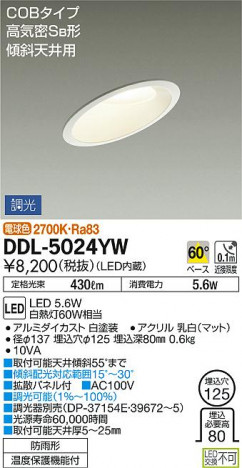 ���ʼ̿���DAIKO ����ŵ� LED ������饤��(��������) DDL-5024YW