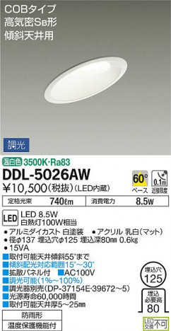 ���ʼ̿���DAIKO ����ŵ� LED ������饤��(��������) DDL-5026AW