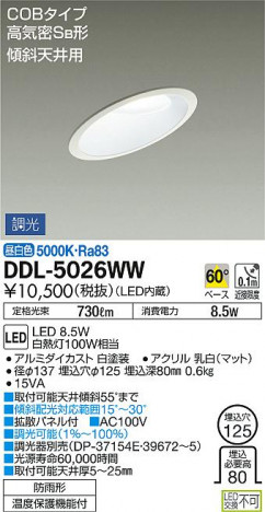 ���ʼ̿���DAIKO ����ŵ� LED ������饤��(��������) DDL-5026WW