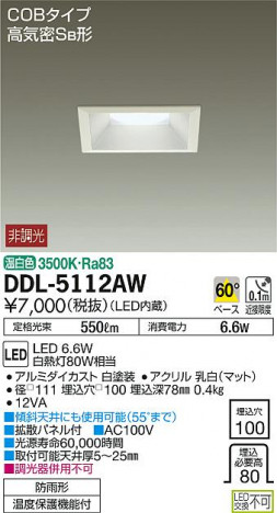 ���ʼ̿���DAIKO ����ŵ� LED ������饤��(��������) DDL-5112AW