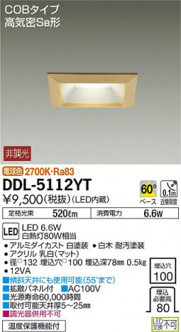 ���ʼ̿���DAIKO ����ŵ� LED ������饤�� DDL-5112YT