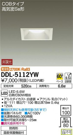 ���ʼ̿���DAIKO ����ŵ� LED ������饤��(��������) DDL-5112YW